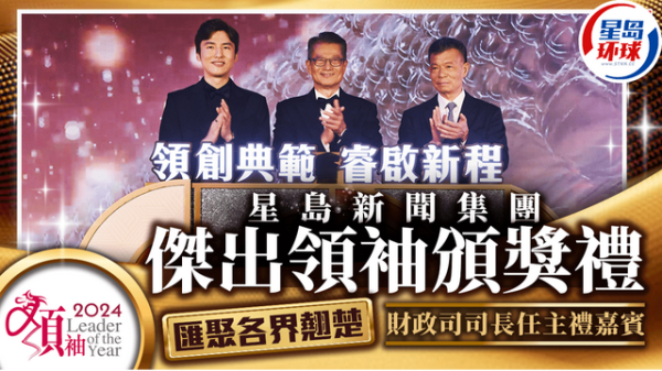 奕道配资 星岛新闻集团主席郭英成：香港强国家更强 国家好香港更好