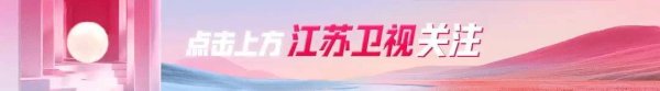 华泰配资 智慧星火，燎原之旅——江苏卫视《一站到底·少年季》×科大讯飞AI学习机启动“AI赋能·知识远征”